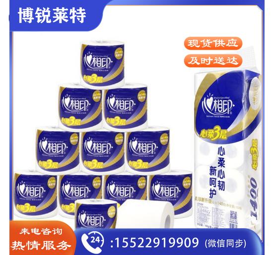 心相印 卷纸 3层140克10卷/1提 60卷整箱装商用酒店有芯厕卷纸擦手纸 BT910 6提/箱装