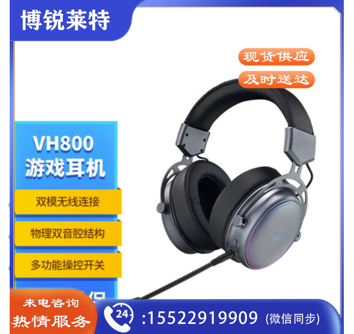 雷柏(Rapoo)VH800双模无线游戏耳机 2.4G/蓝牙双模式 炫彩RGB背光 多平台兼容电脑电竞吃鸡头戴式耳机耳麦 TJHX04040858129602