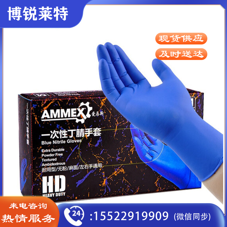 爱马斯（AMMEX） APFNCHD46100 一次性丁腈手套加厚丁晴食品清洁检查防水防滑工作防护厨房劳保 L大号G20160976