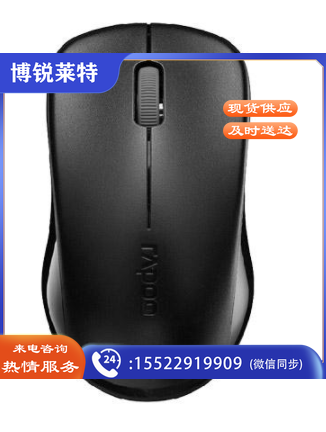 雷柏 1620 无线光学鼠标