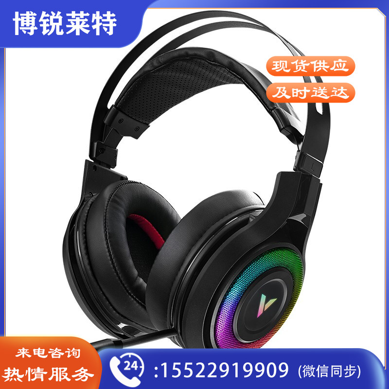 雷柏（Rapoo） VH520 游戏耳机头戴式 电竞有线耳机 USB虚拟7.1声道立体环绕 电脑耳麦降噪 黑色
