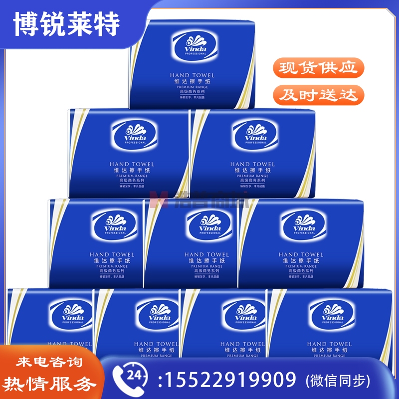 维达 V2056 擦手纸三折装 20包/箱