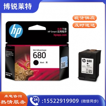 惠普（HP）680原装黑色墨盒 HC.2080