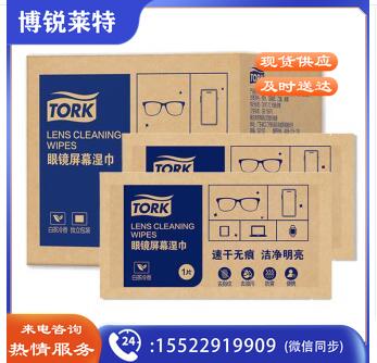 维达 多康Tork 屏幕清洁湿巾50片装 独立包装速干无痕（可当天配送发货）
