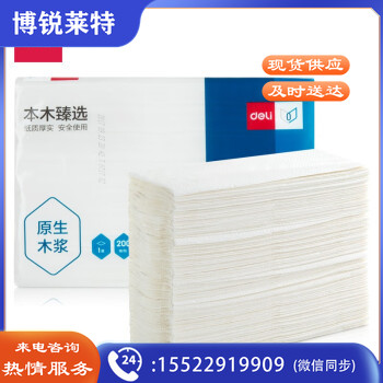 得力CC1200-01  纸巾 抽取式擦手纸(白) 20包/箱