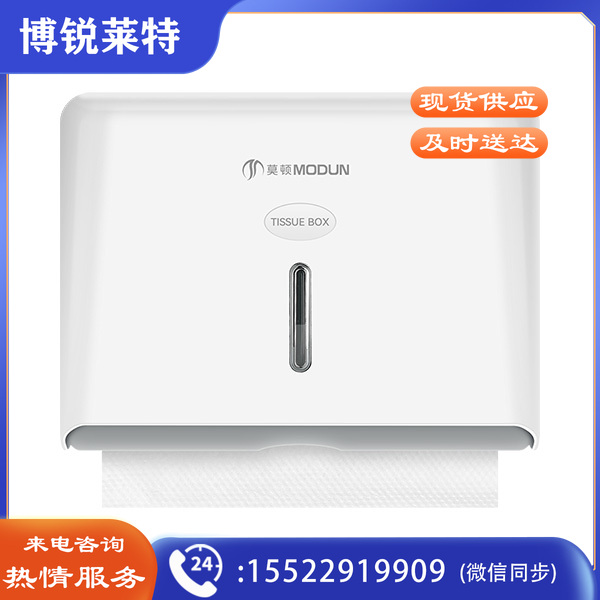 莫顿(MODUN)MD-5825 银色 擦手纸盒壁挂式卫生间纸巾盒 免打孔厕所抽纸盒洗手间干手纸盒商用