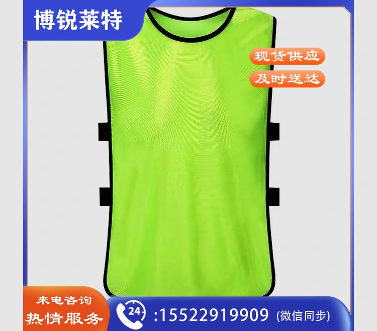 瑞丽 悦动对抗服运动背心马甲 20件起售 偏远地区下单请电话咨询