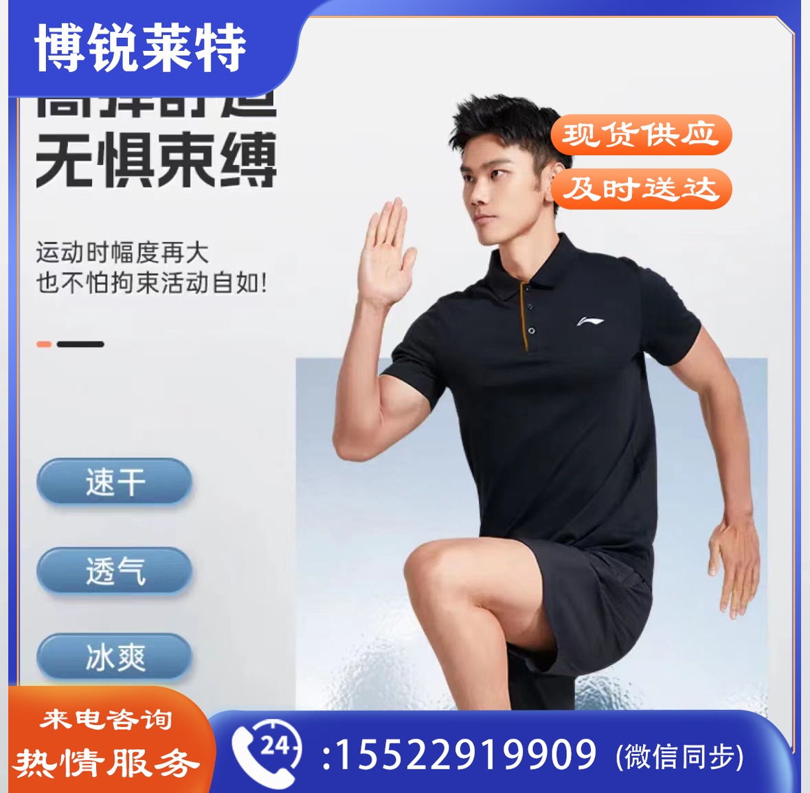 李宁(LI-NING)速干T恤运动短袖男士polo衫夏季薄款透气吸湿凉爽跑步健身速干衣  TJHX05041829113712