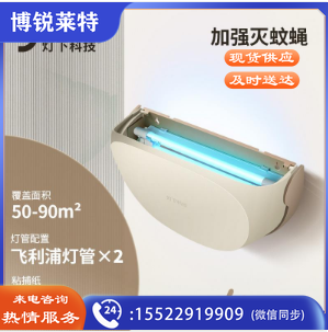灯下 灭蚊灯粘捕式灭蝇灯商用工业餐厅奶茶店饭店灭蚊器驱蚊灯诱捕式灭蝇神器 D22双管奶茶咖【企业专属】