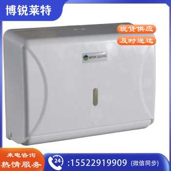 白云(BAIYUN CLEANING) AF10503 方形 擦手纸盒