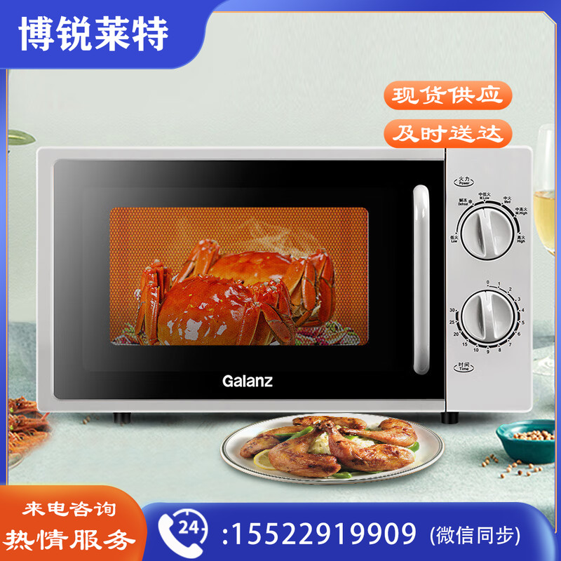 格兰仕微波炉平板式 20升700W  家用小型 六档火力 精准温控 旋钮操作DG(S0)