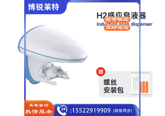自动感应皂液器