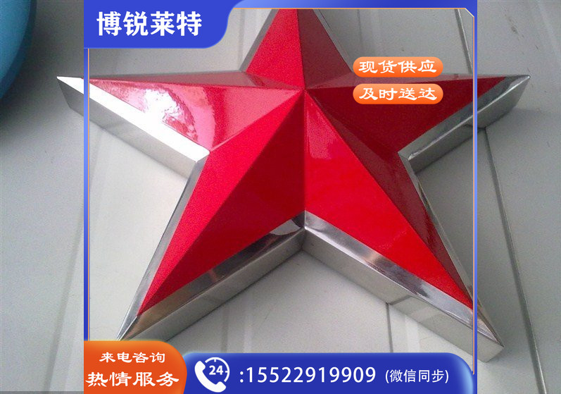 金属五角星