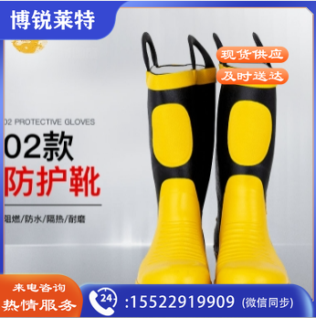 消防鞋靴 消防员装备 消防训练防护作训服微型消防站配备 02式消防靴