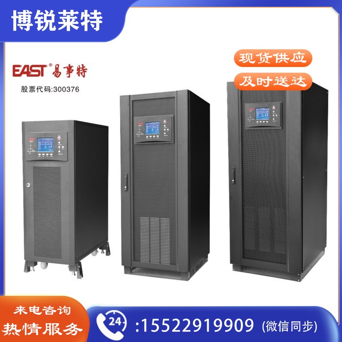易事特 EA8930 不间断电源 230111144821