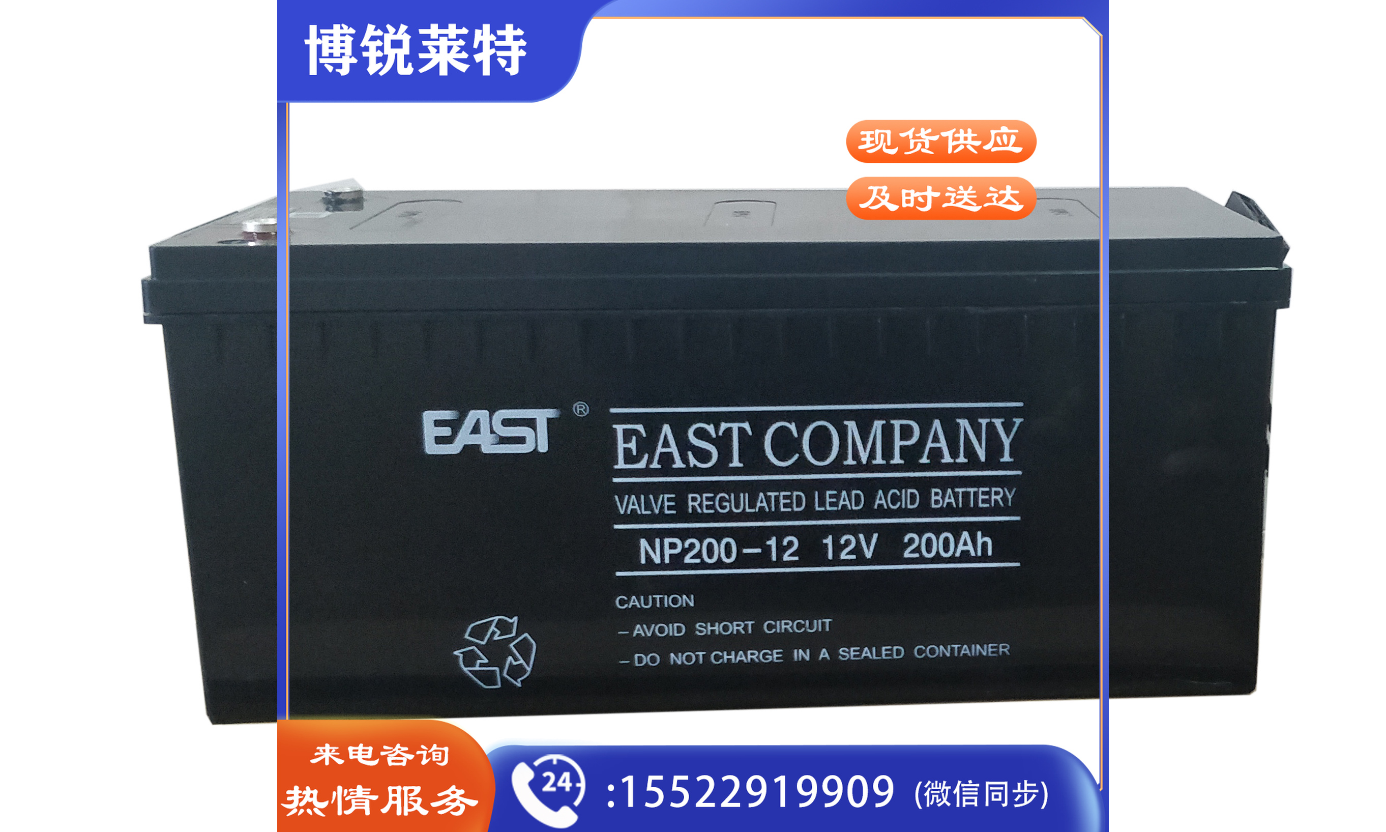 易事特铅酸蓄电池12V200AH(NP200-12)