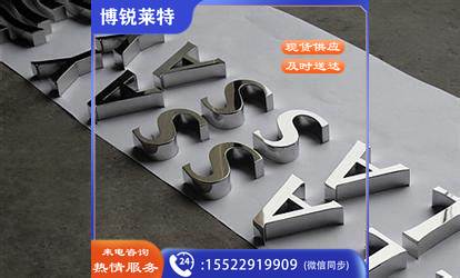 不锈钢工艺字-1