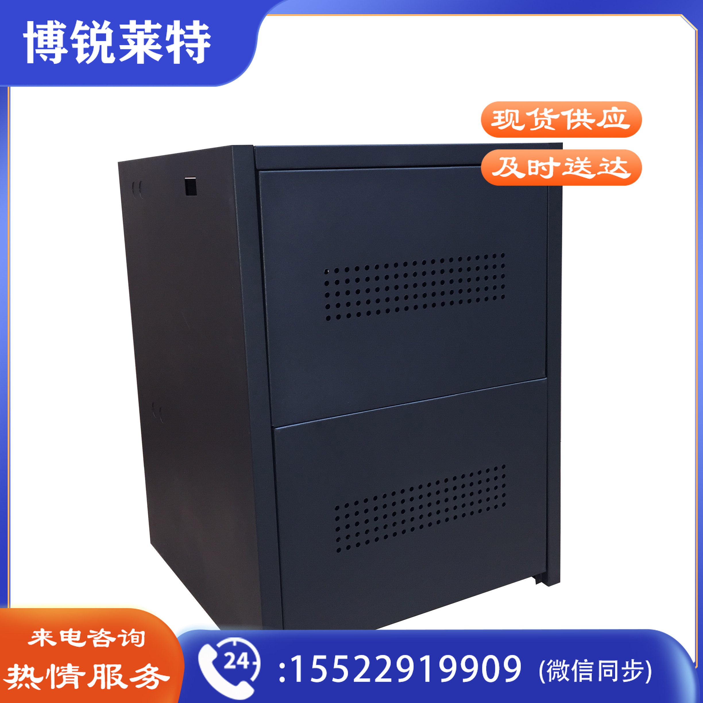 易事特电池柜C6