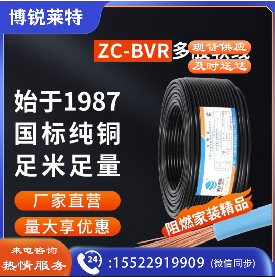 津达 BVR-黑色120平方 100米/盘 电缆 软塑铜线