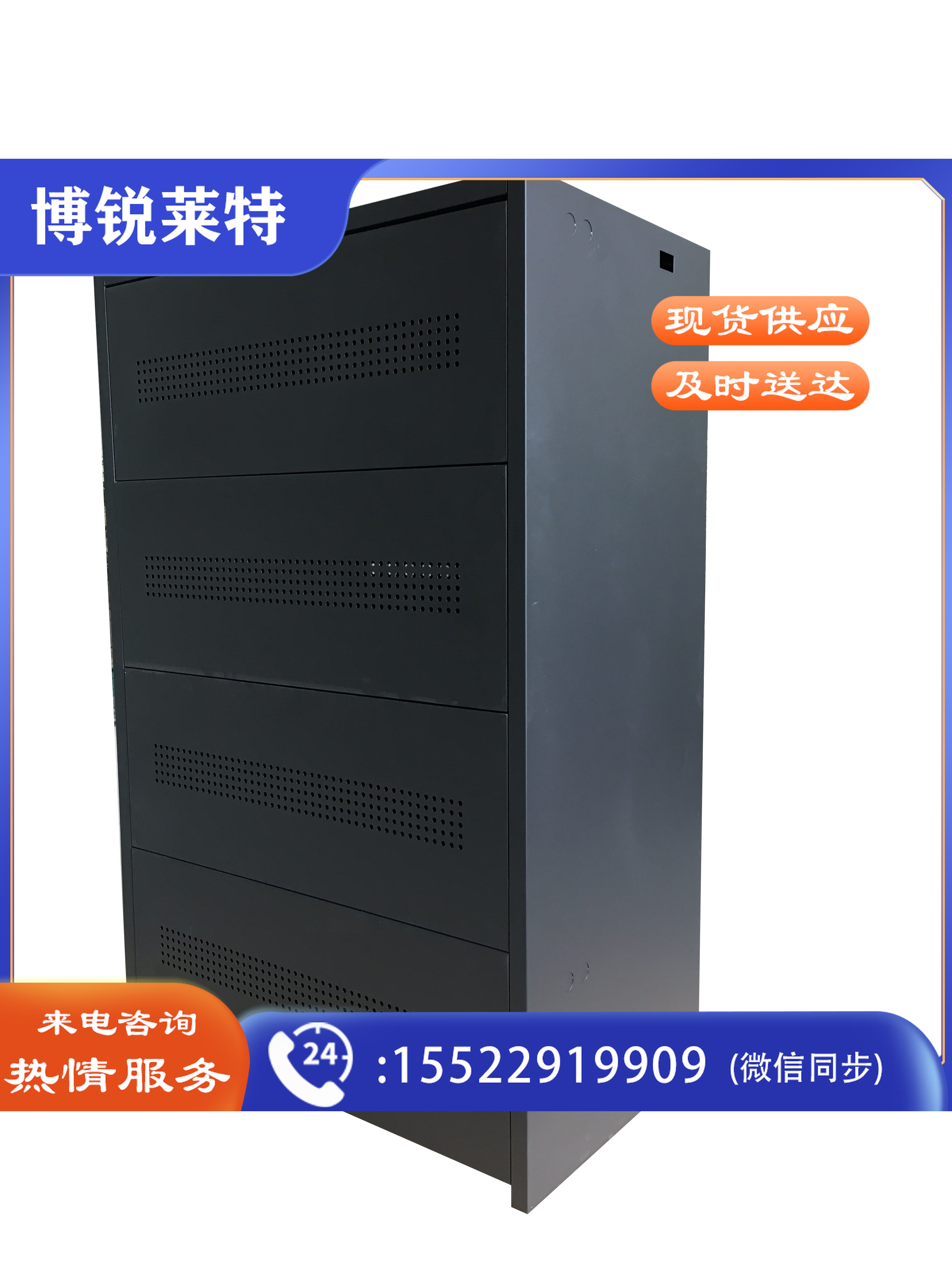 易事特电池柜C20