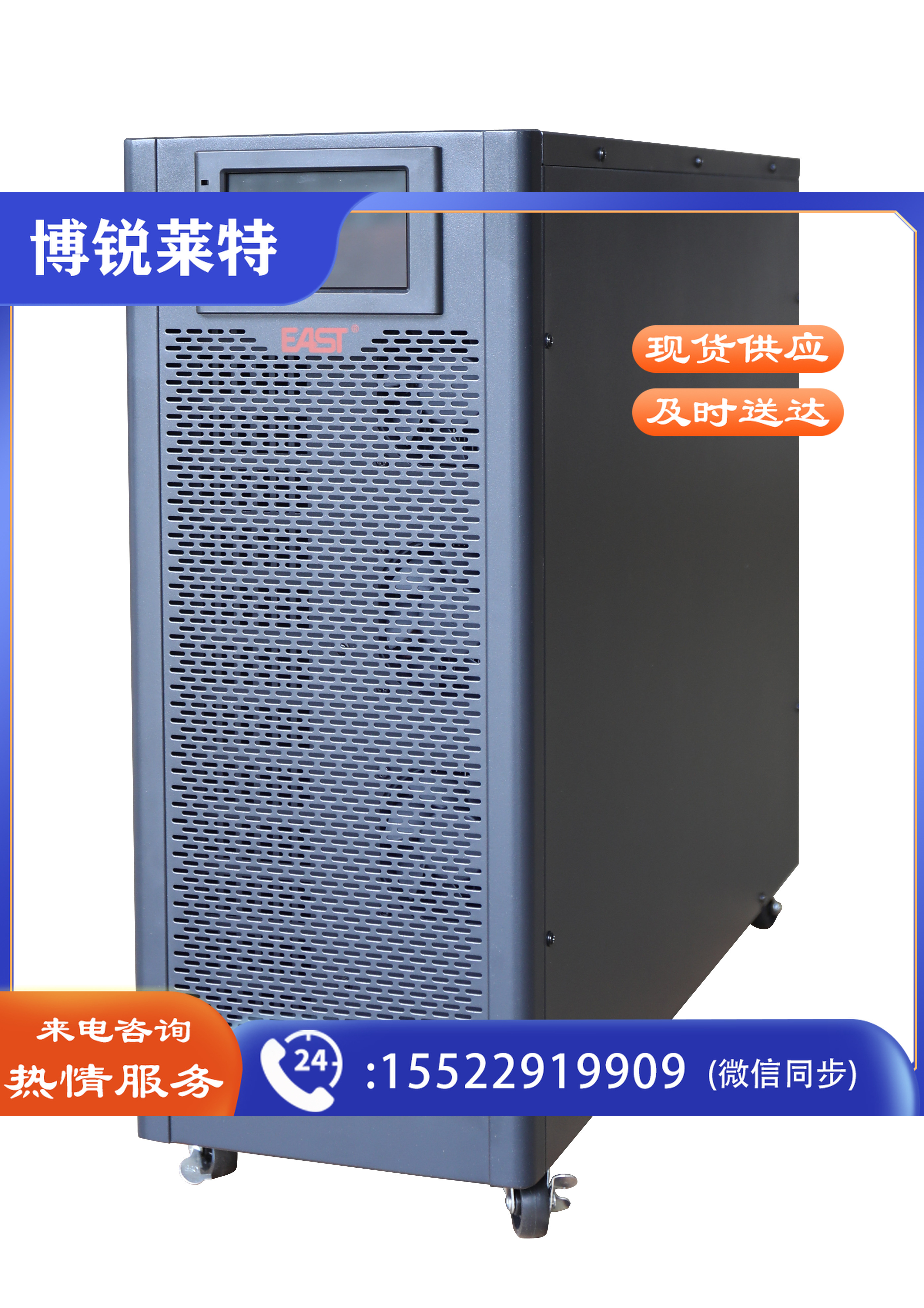 UPS不间断电源EA9920