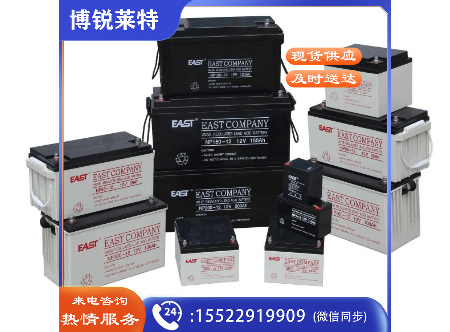易事特免维护铅酸蓄电池12V-12AH