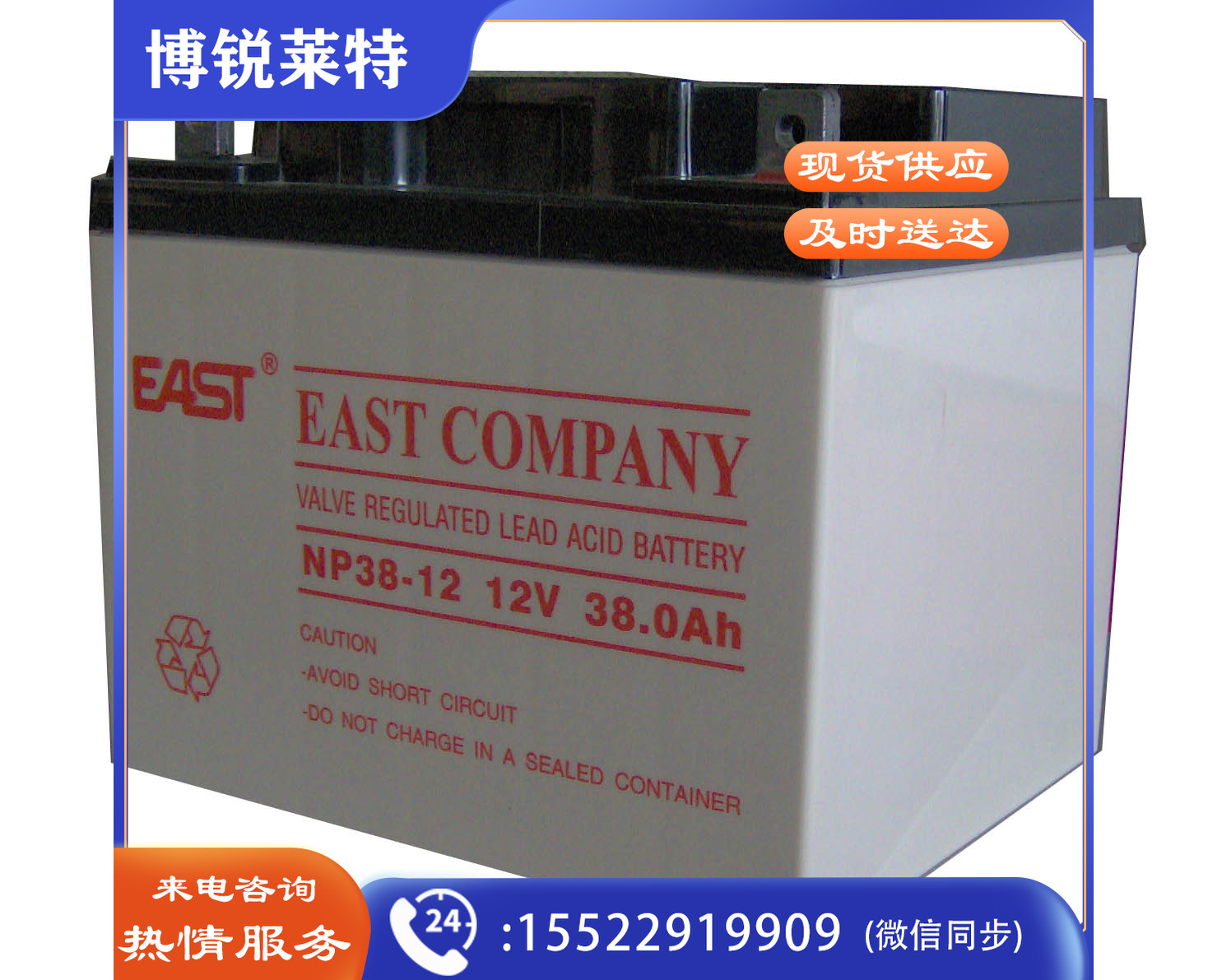 易事特铅酸蓄电池12V38AH(NP38-12)
