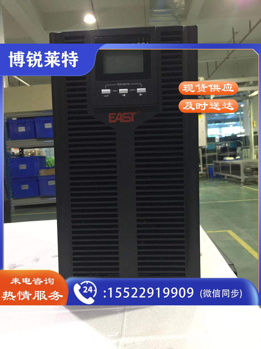 UPS不间断电源EA9010H