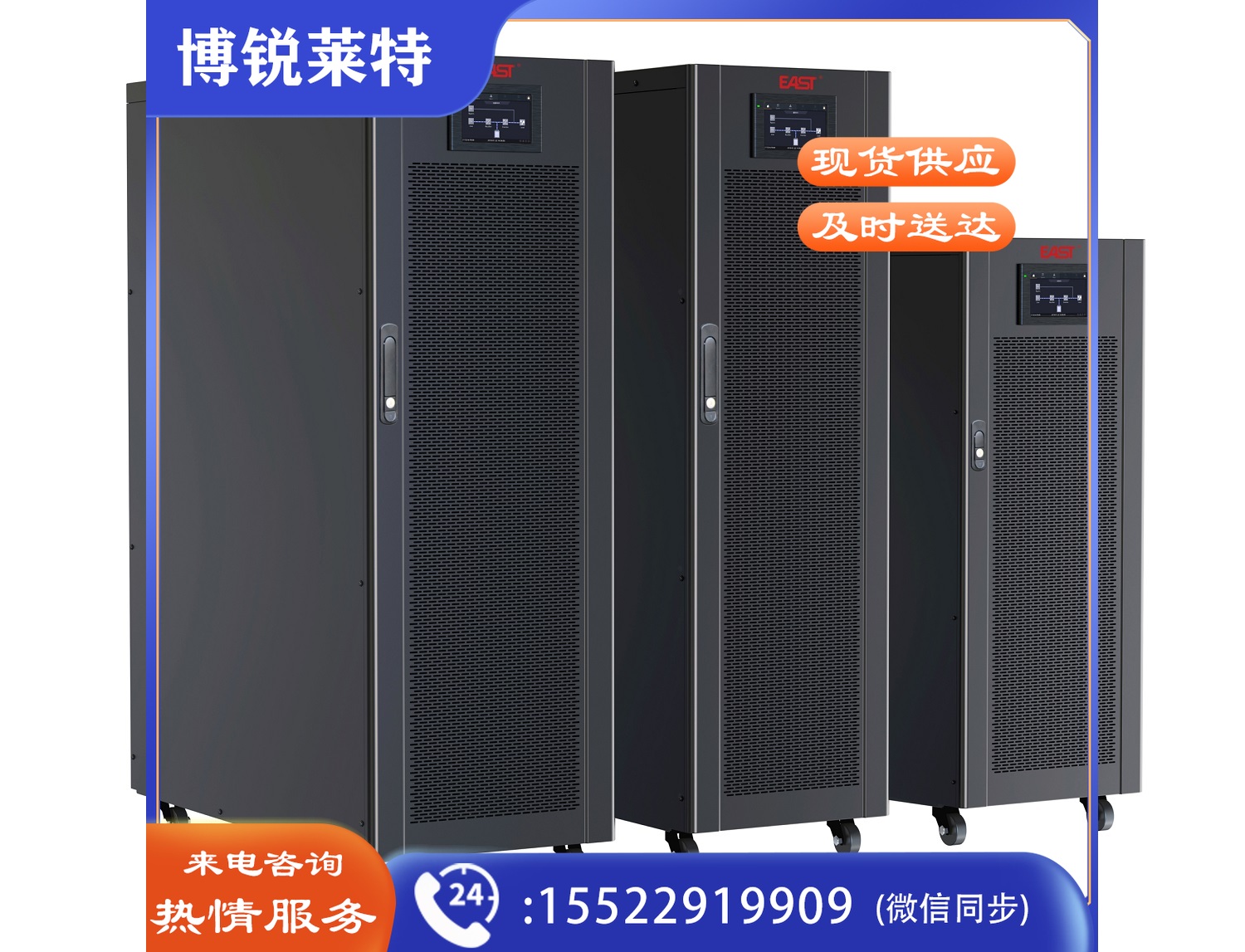 易事特不间断电源EA9940