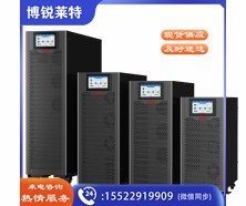 UPS不间断电源EA9960