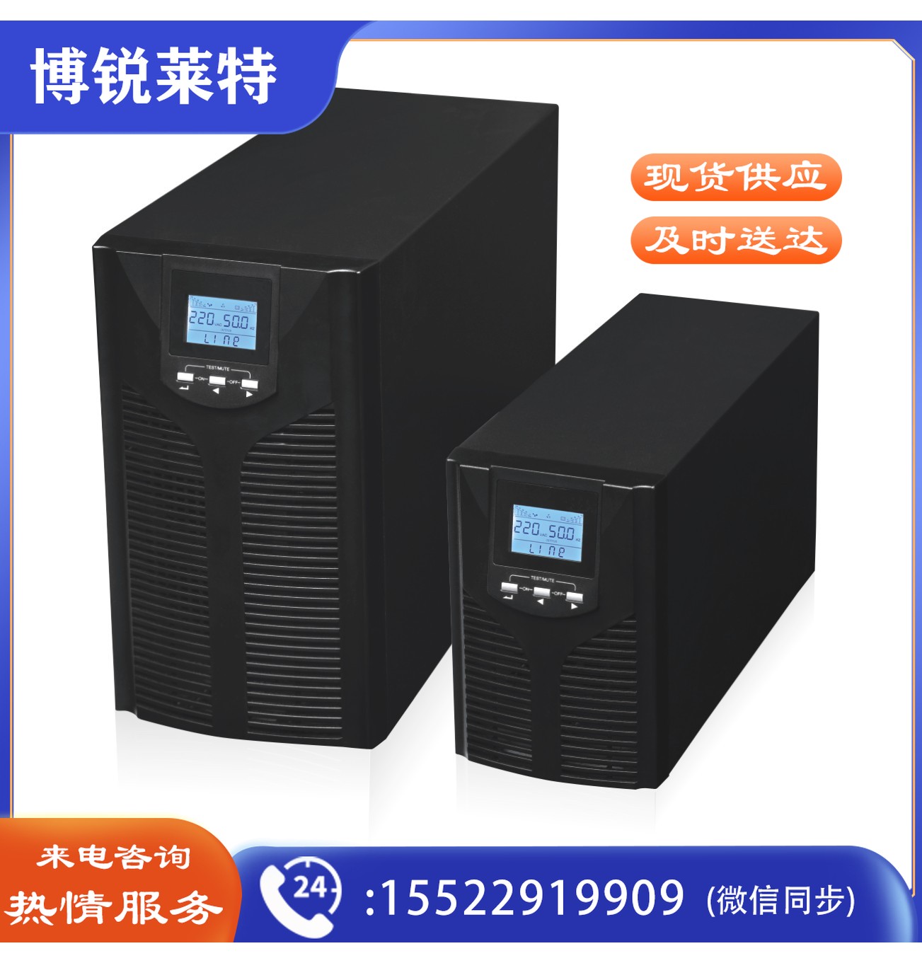 易事特不间断电源EA903S