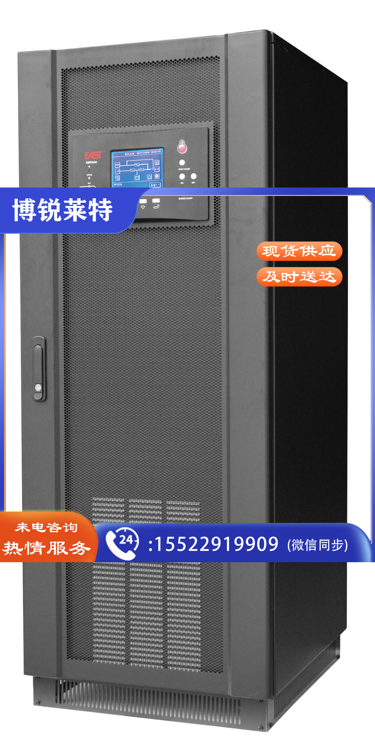 易事特不间断电源EA8960