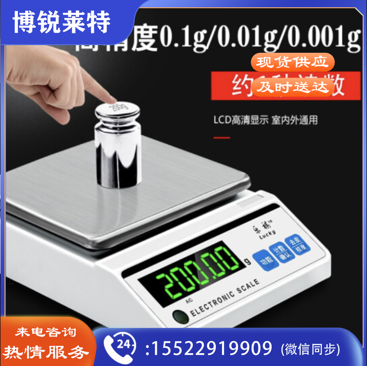乐祺电子天平高精度电子秤克称实验室精密分析天平黄金中药珠宝秤计数秤 量程100g精度0.01g