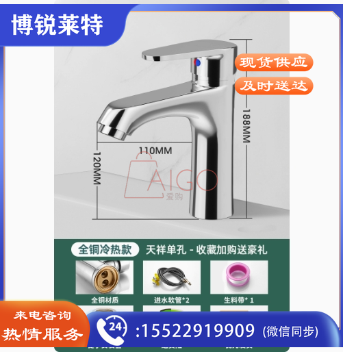 洗手盆洗脸盆水龙头冷热款-全铜材质 送80cm进水管