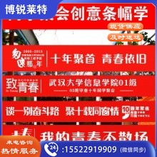条幅布标标语 做前询价（60cm 70cm 90cm）