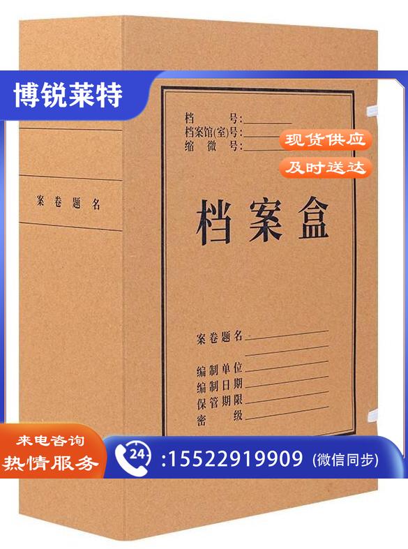 牛皮纸档案盒(厚)10cm 5927 (100mm)单只装