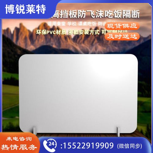加厚学生隔开课桌考试隔板挡板PVC塑料办公室