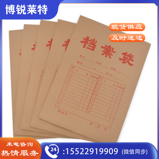 A4牛皮纸4.5cm厚档案袋(个)