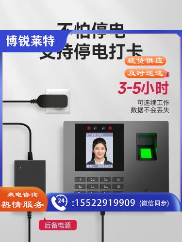 得力(deli)智能云考勤机 人脸+指纹识别打卡机 wifi联网 在线考勤管理 实时考勤查看 升级网线连接版3765CN