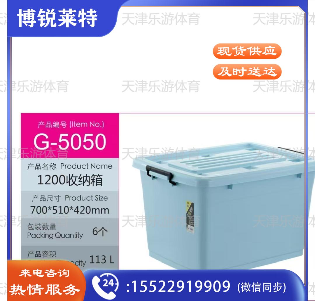 整理箱 收纳箱 大整理箱 大收纳箱