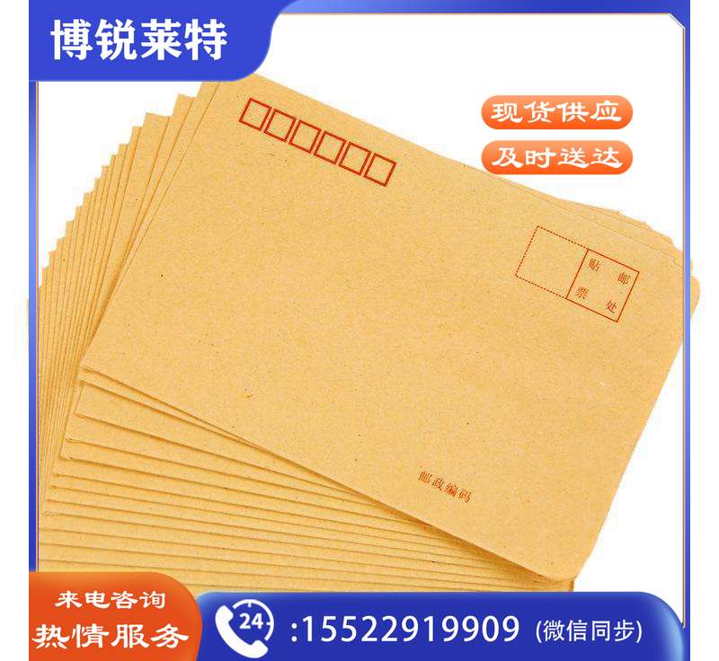 6号信封(加厚)  可定制