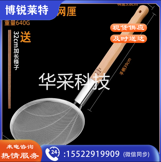 不锈钢漏勺大号商用厨房过滤篱笊篱细网30目直径30cm