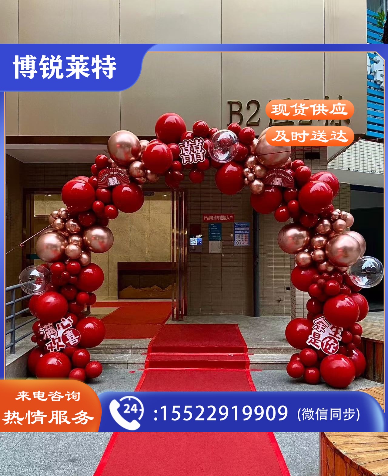 节日装饰气球拱门现场布置