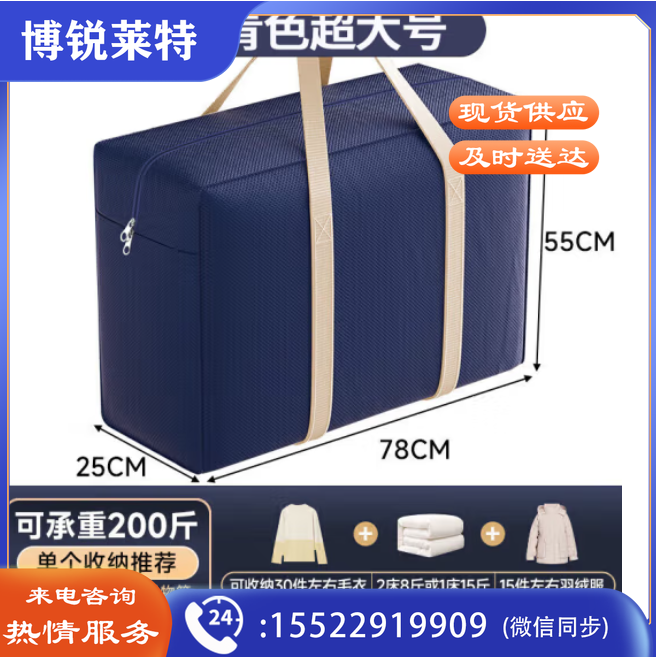 搬家打包袋编织袋被子收纳袋行李快递旅行衣服被棉被打包神器 推荐-107L-藏青-1个-加厚强承重 （20个起订）