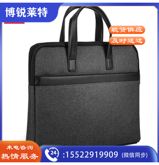 得力63751公文包 办公手提袋 事务包(深灰)(个)..