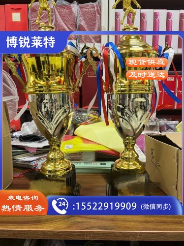 金属奖杯