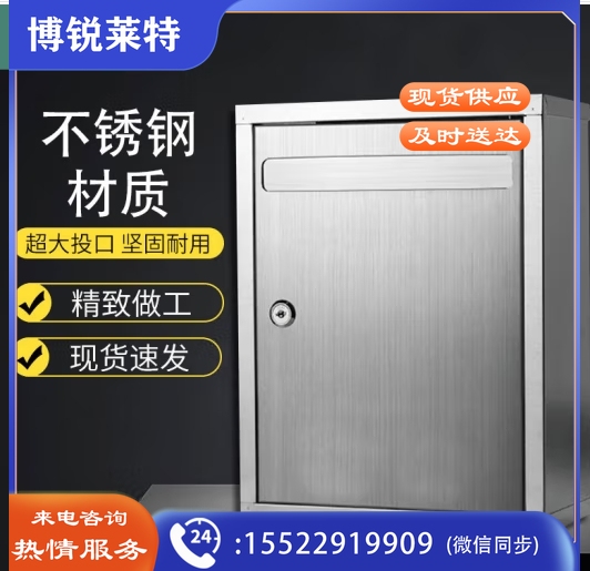稳斯坦 W7227 不锈钢意见箱 加厚信箱投诉建议箱挂墙扫黑除恶举报箱 大号3款34*26*12.5cm