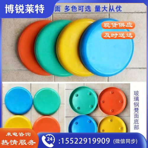 玻璃钢凳面多色可选30cm