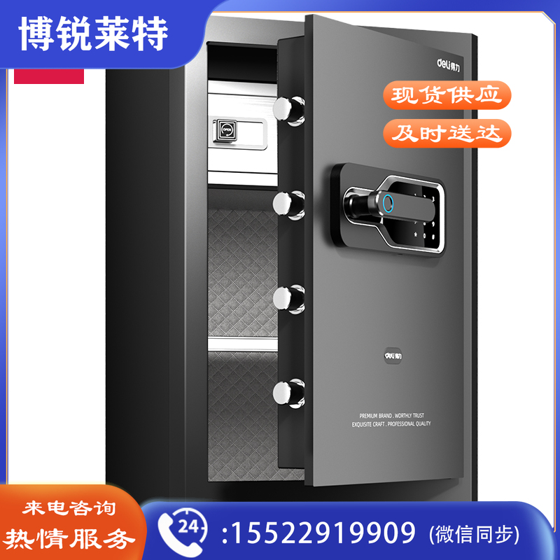得力(deli)指纹密码箱 居家办公H600防盗柜 黑色AE131