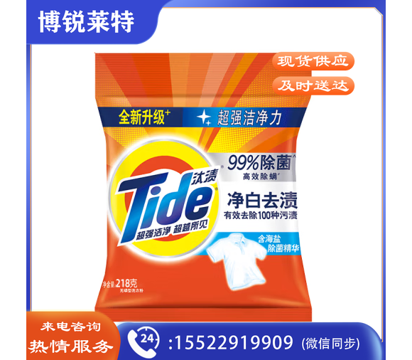 汰渍洗衣粉 净白去渍无磷洗衣粉   218g   20袋起售